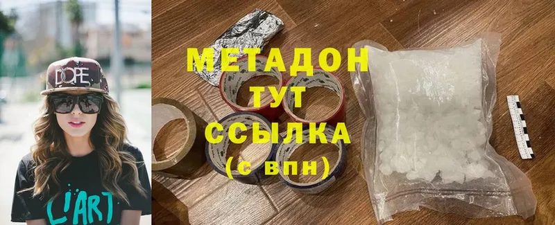 Метадон кристалл  Бугульма 