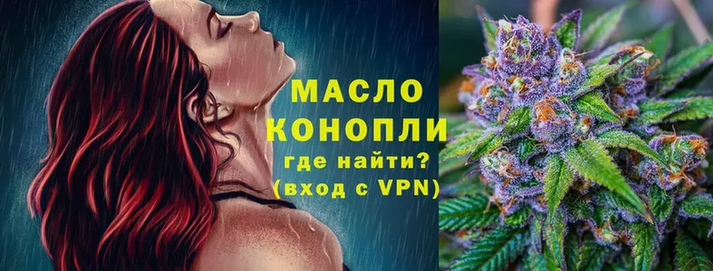 Дистиллят ТГК THC oil  Бугульма 